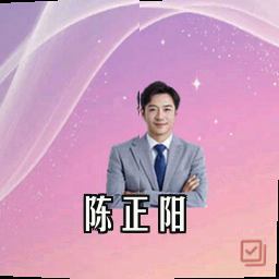 陈正阳
