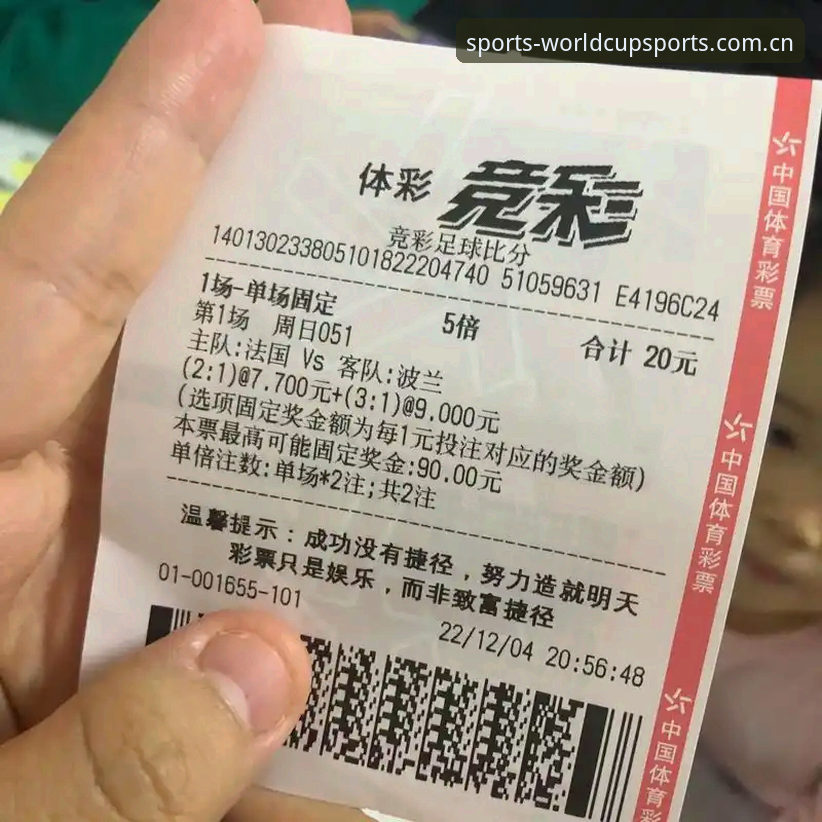 深度揭秘2026世界杯竞猜官网：官方彩票站背后的数据真相